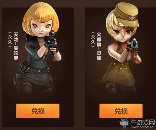 《CF》一槍入魂活動