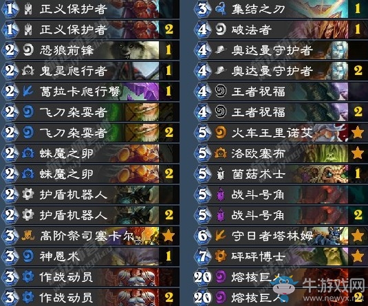 《爐石傳說》拉斯塔哈的大亂斗狂野國(guó)服前三十快攻騎卡組推薦