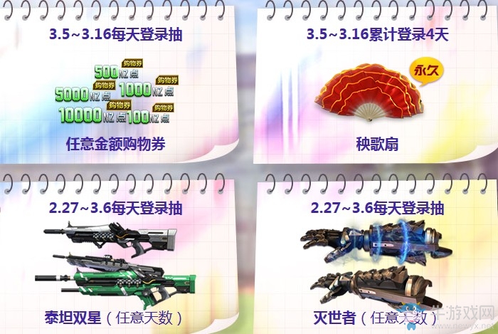 《逆戰(zhàn)》零花錢大作戰(zhàn) 全新永久免費領(lǐng)