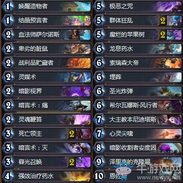 《爐石傳說》拉斯塔哈的大亂斗國服傳說任務牧卡組推薦