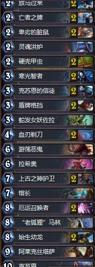 《爐石傳說》亂斗角斗場：迷你戰爭卡組大全