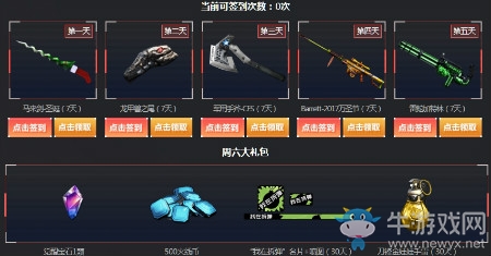 《CF》2019年3月新靈狐的約定活動