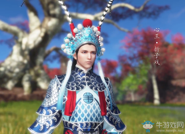 《天涯明月刀》心王·折子戲外觀一覽