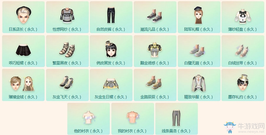 《QQ炫舞》女神寵愛季 8大活動(dòng)集錦