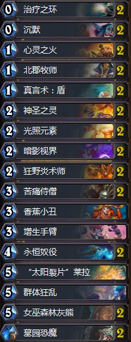 《爐石傳說》拉斯塔哈的大亂斗HSreplay奇跡牧卡組推薦