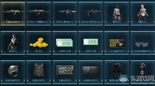 《CF》王者之心 槍王首戰(zhàn)