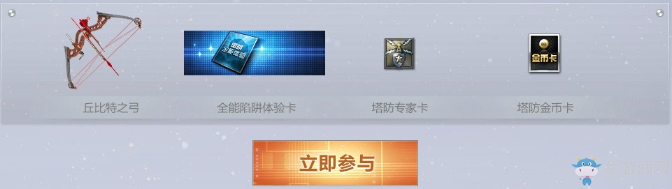 《逆戰》3.16保衛銀河系 登錄領永久銀河之刃