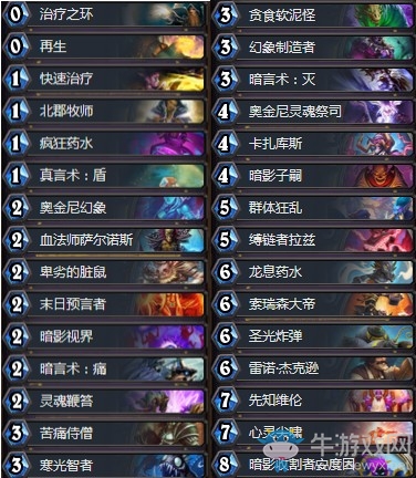《爐石傳說》拉斯塔哈的大亂斗狂野傳說第5宇宙牧卡組推薦