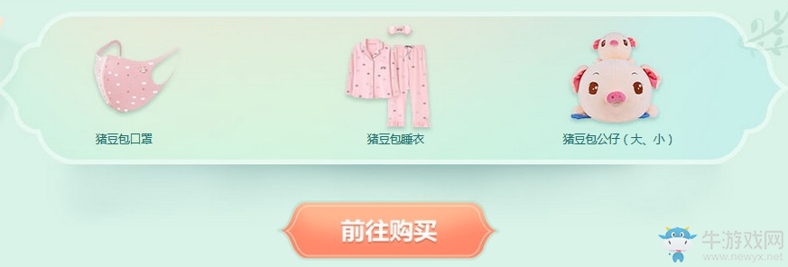《QQ炫舞》女神寵愛季 8大活動(dòng)集錦