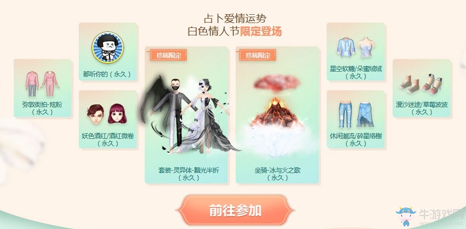 《QQ炫舞》女神寵愛季 8大活動(dòng)集錦