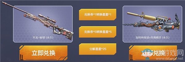 《CF》3月槍王自助餐活動