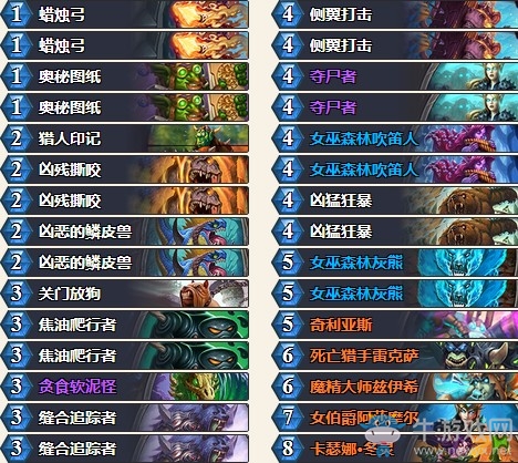 《爐石傳說》拉斯塔哈的大亂斗主播其哥控制獵卡組推薦