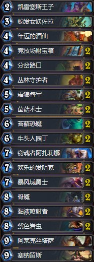 《爐石傳說》亂斗角斗場：迷你戰爭卡組大全