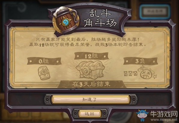 《爐石傳說》亂斗角斗場：迷你戰爭卡組大全