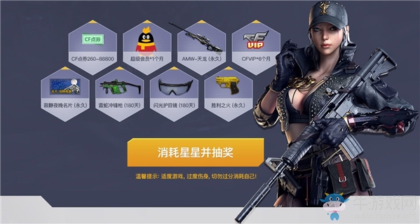 《CF》3月槍王自助餐活動