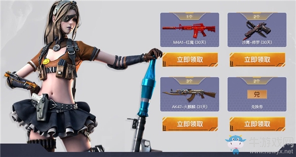 《CF》4月槍王自助餐活動