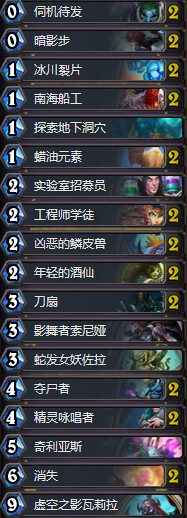 《爐石傳說》拉斯塔哈的大亂斗Jay傳說登頂任務賊卡組推薦