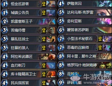 《爐石傳說》拉斯塔哈的大亂斗突襲惡毒戰(zhàn)卡組推薦