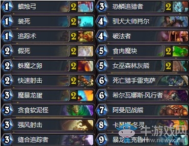 《爐石傳說》拉斯塔哈的大亂斗狂野歐服第11亡語獵卡組推薦