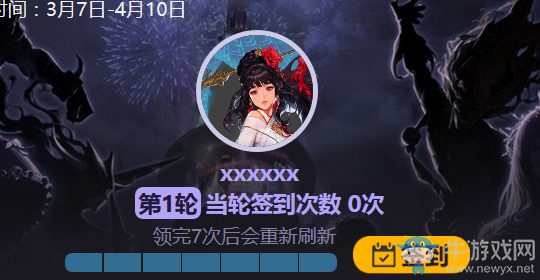 《DNF》助手三月簽到活動