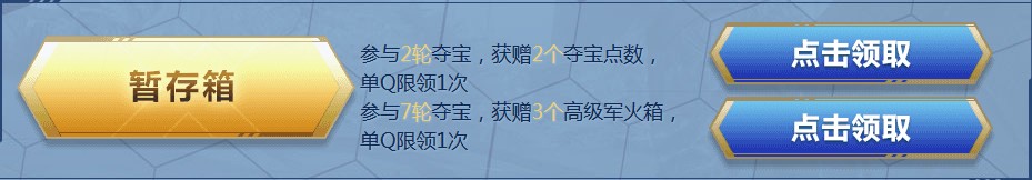 《使命召喚OL》坦克超值大奪寶 M200坦克&泰坦星標首發