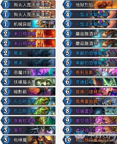 《爐石傳說》拉斯塔哈的大亂斗大神變節(jié)術(shù)卡組推薦