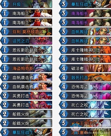 《爐石傳說》拉斯塔哈的大亂斗狂野大神海盜戰卡組推薦