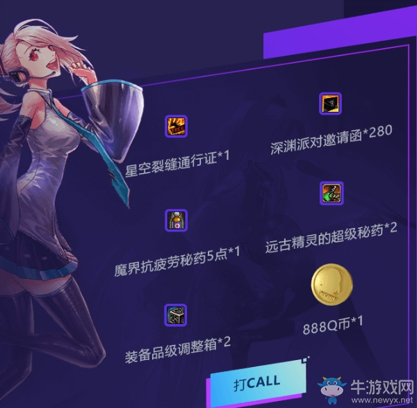 《DNF》初音聯(lián)動(dòng)心悅活動(dòng)