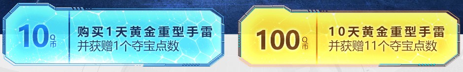 《使命召喚OL》坦克超值大奪寶 M200坦克&泰坦星標首發