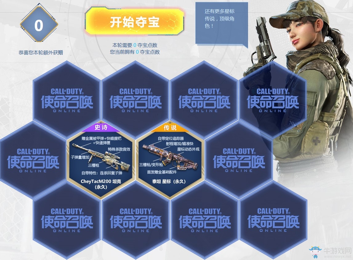 《使命召喚OL》坦克超值大奪寶 M200坦克&泰坦星標首發