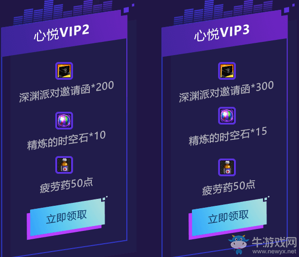 《DNF》初音聯(lián)動(dòng)心悅活動(dòng)