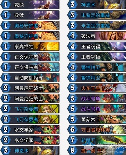 《爐石傳說》拉斯塔哈的大亂斗大神嶄新奧秘騎卡組推薦