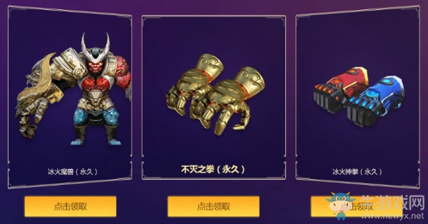 《CF》3.8稀有限定活動