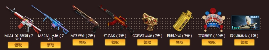 《CF》3.8稀有限定活動