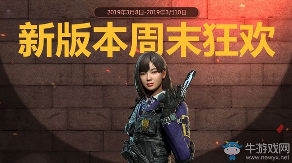 《使命召喚OL》新版本周末狂歡 登錄更有稀有連殺技能