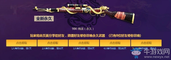 《CF》3.8稀有限定活動