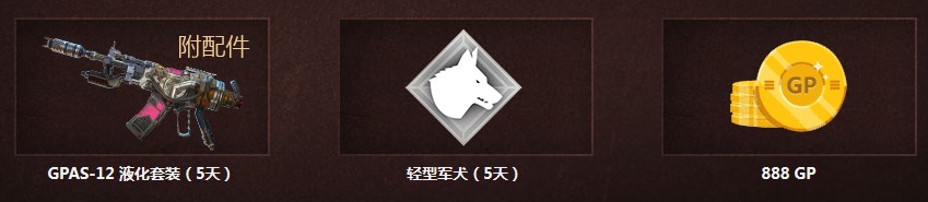 《使命召喚OL》新版本周末狂歡 登錄更有稀有連殺技能