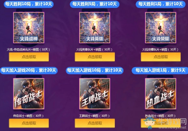 《CF》3.8稀有限定活動