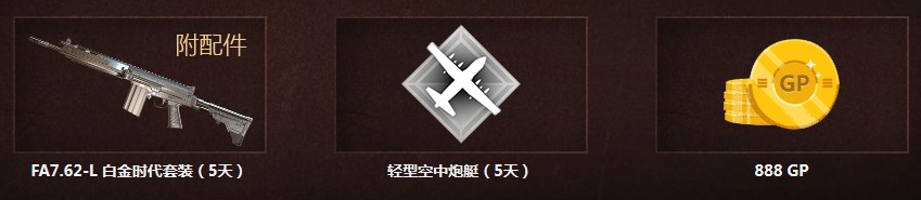 《使命召喚OL》新版本周末狂歡 登錄更有稀有連殺技能