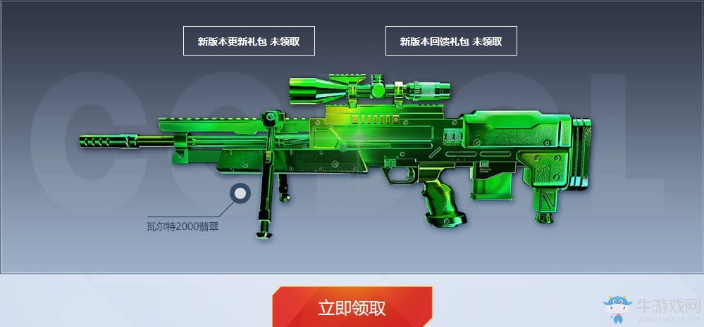 《使命召喚OL》新版本福利狂潮 登錄即得永久翡翠