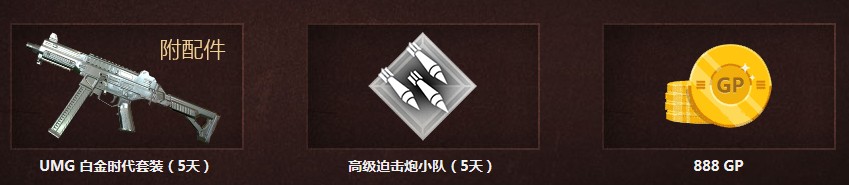 《使命召喚OL》新版本周末狂歡 登錄更有稀有連殺技能