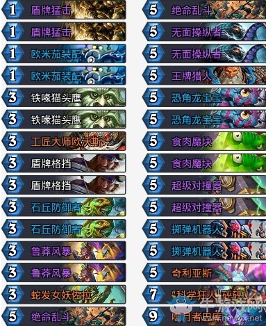 《爐石傳說》拉斯塔哈的大亂斗大神奇數戰卡組推薦