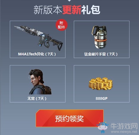 《使命召喚OL》新版本福利狂潮 登錄即得永久翡翠