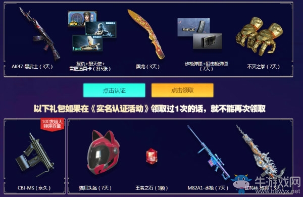 《CF》3.8稀有限定活動