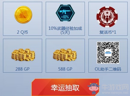 《使命召喚OL》新版本福利狂潮 登錄即得永久翡翠