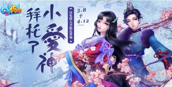 《QQ炫舞》拜托了小愛神 白色情人節(jié)限定登場