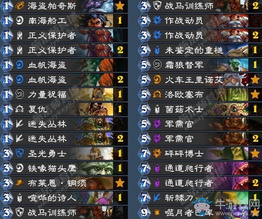 《爐石傳說》拉斯塔哈的大亂斗狂野國服二十奇數(shù)騎卡組推薦