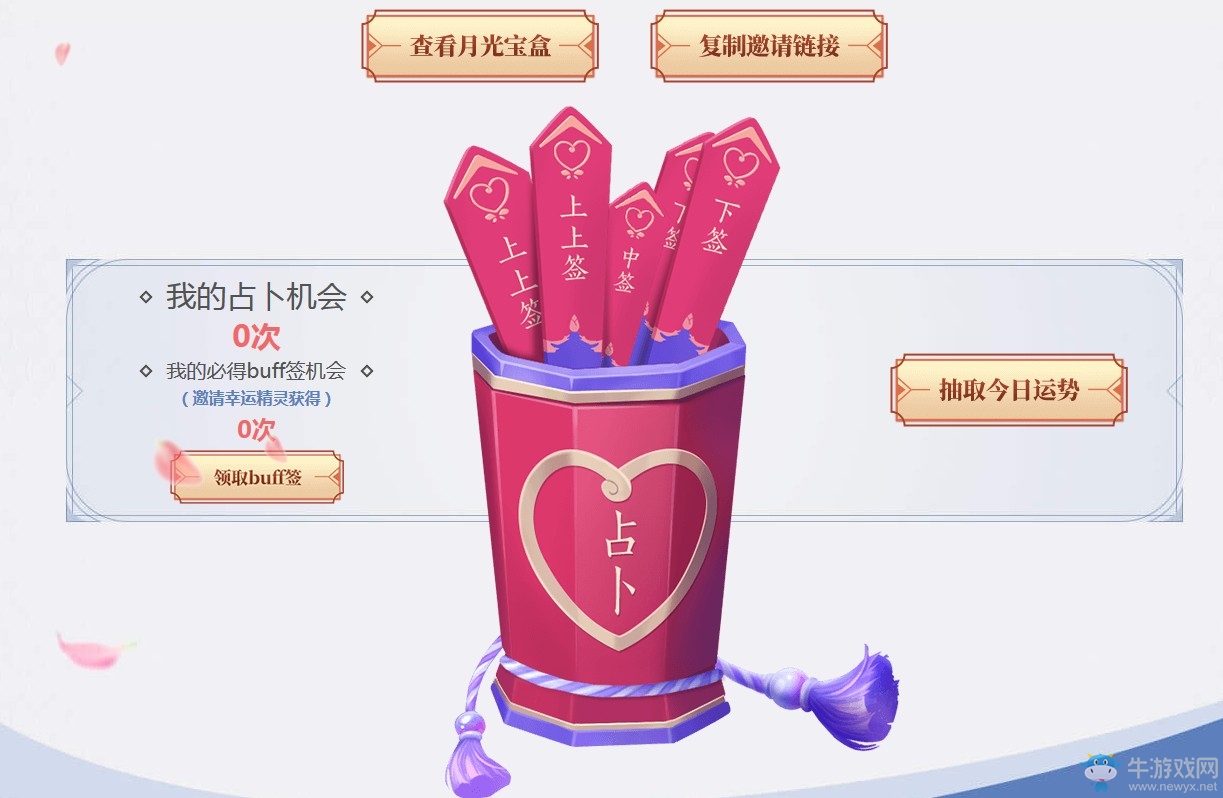 《QQ炫舞》拜托了小愛神 白色情人節(jié)限定登場