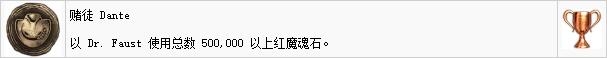 《鬼泣5》白金全獎杯解鎖攻略