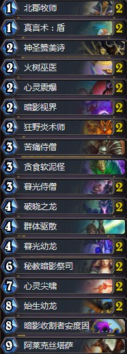 《爐石傳說》拉斯塔哈的大亂斗驢鴿控制龍牧卡組推薦